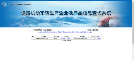 電動三輪車上牌并不難，關(guān)鍵在于符合道路機(jī)動車輛生產(chǎn)準(zhǔn)入條件