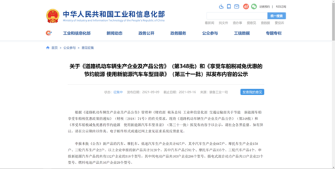 工信部第348批新車目錄發布 五款新轎車盤點，科技與設計并存