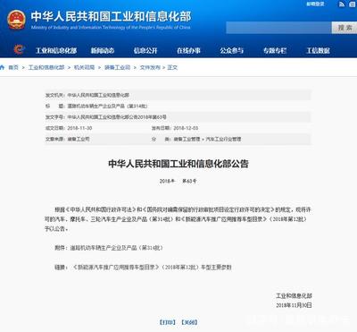 第314批《道路機動車輛生產企業及產品公告》電動車型盤點 兩輪與三輪電動車新品解析